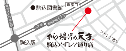 駒込アザレア通り店地図